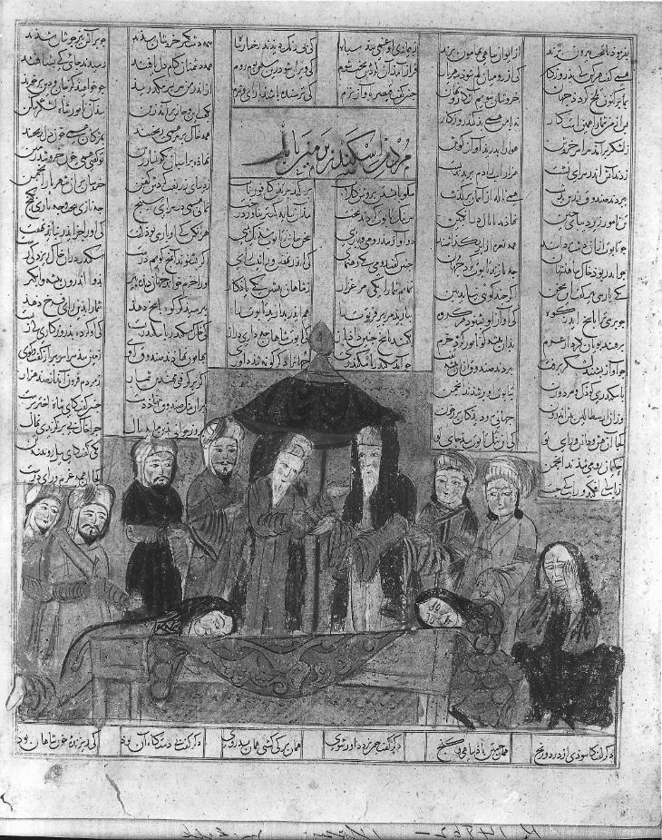 Page d'écriture arabe, enluminure, copie réalisée pour Cleveland Morgan, 1930-1931